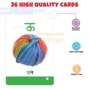 My First Hindi Varnamala Flash Cards for Kids (36 cards) - Fun Learning Game