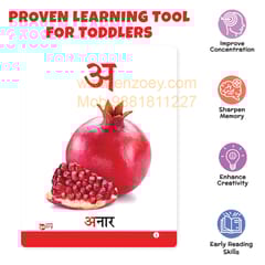 Big Flash Cards for Kids (Set of 2): Alphabets Hindi Varnmala - 64 Cards
