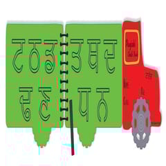 Truck Shape Wooden Reusable Punjabi Writing Practice Chalk Book for Beginners, Preschool, Montessori Kids and Toddlers Pack of 1
