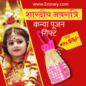 Shardiya Navratri 9 Kumarika Kanya Pujan Gift set QTY 9 Nos
