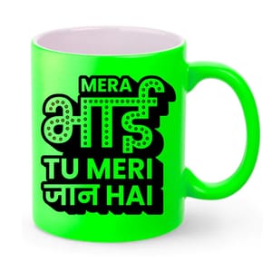 Bhai Tu Meri Jaan Hai Neon Mug 330ml(11oz)Qty 1 Pc of Using white hard ceramic - Can be Customized As Per Requirement